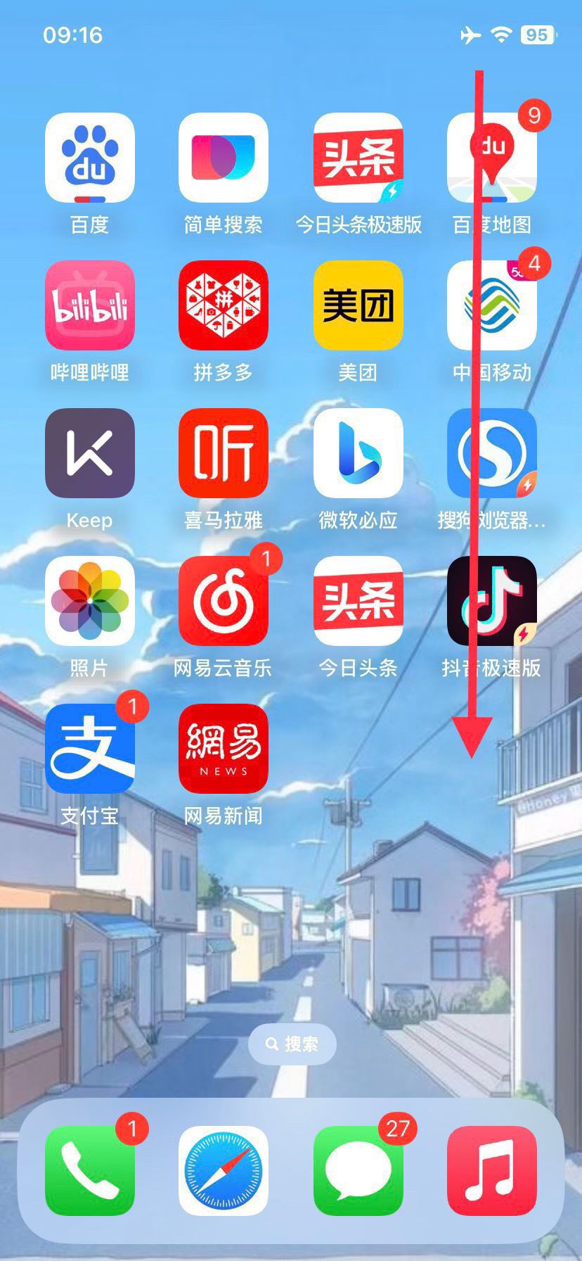 抖音怎么關(guān)閉橫屏功能？