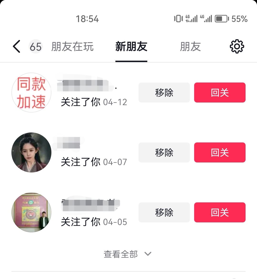 抖音消息數(shù)字怎么消除？