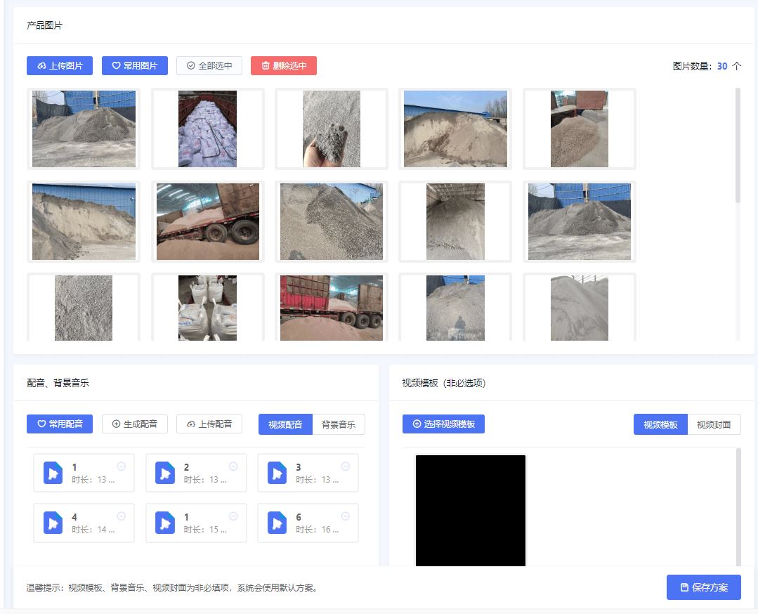 怎么發(fā)抖音瀏覽量多？
