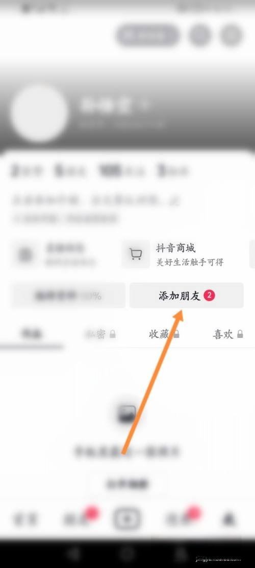 抖音找人最快的方法？