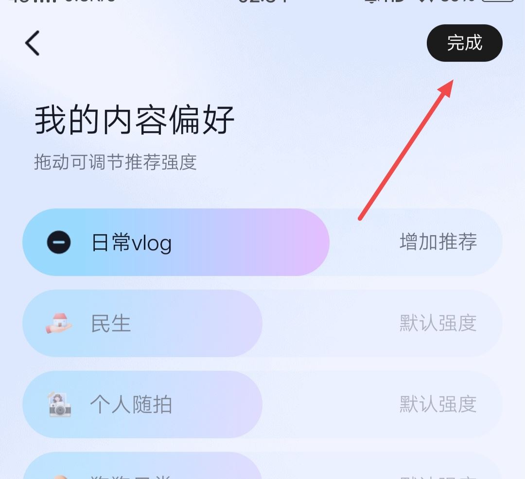 如何調(diào)節(jié)抖音觀看興趣？