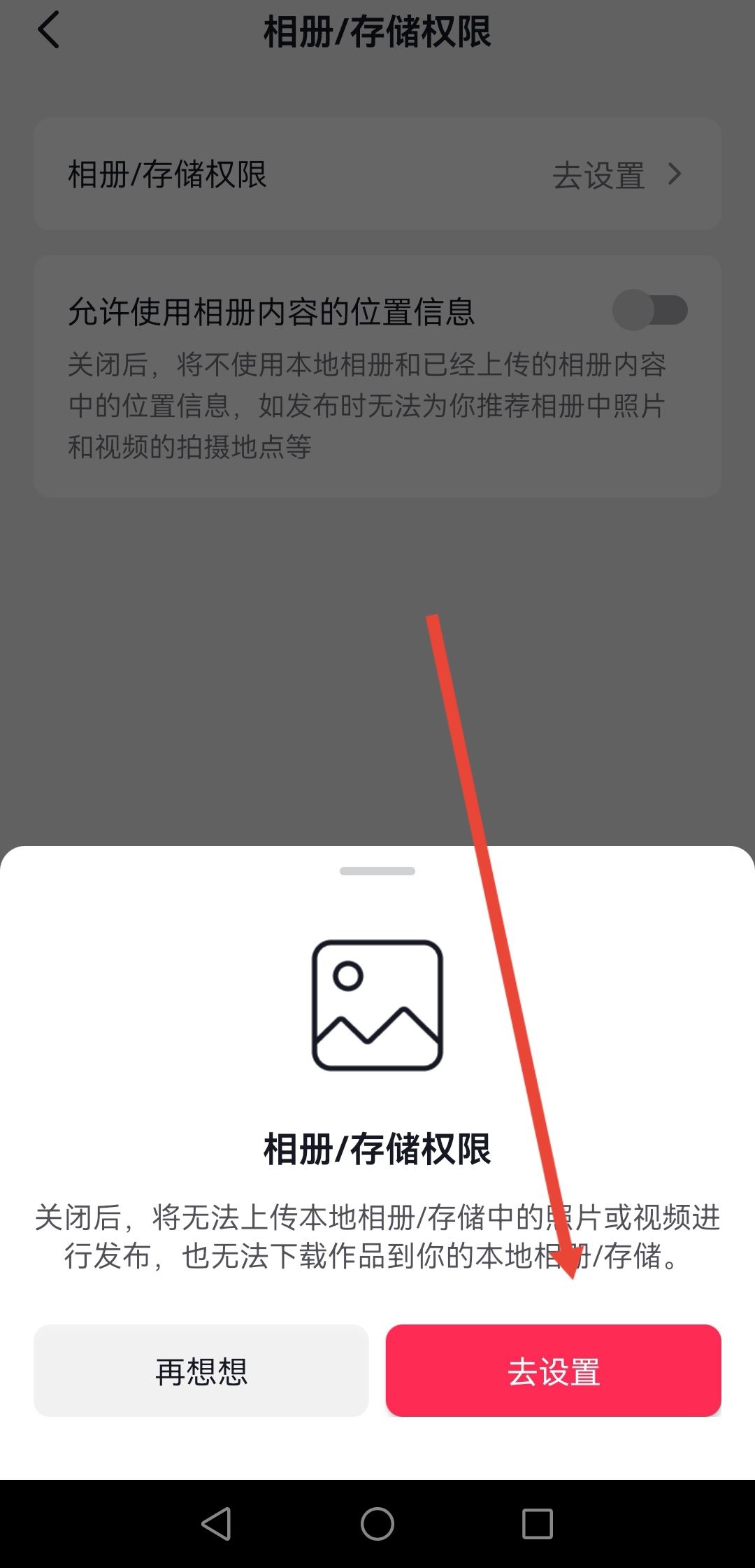 華為手機抖音怎么沒有保存本地？