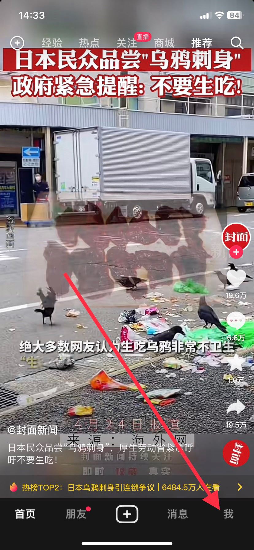 蘋果手機抖音怎么縮小窗口播放？