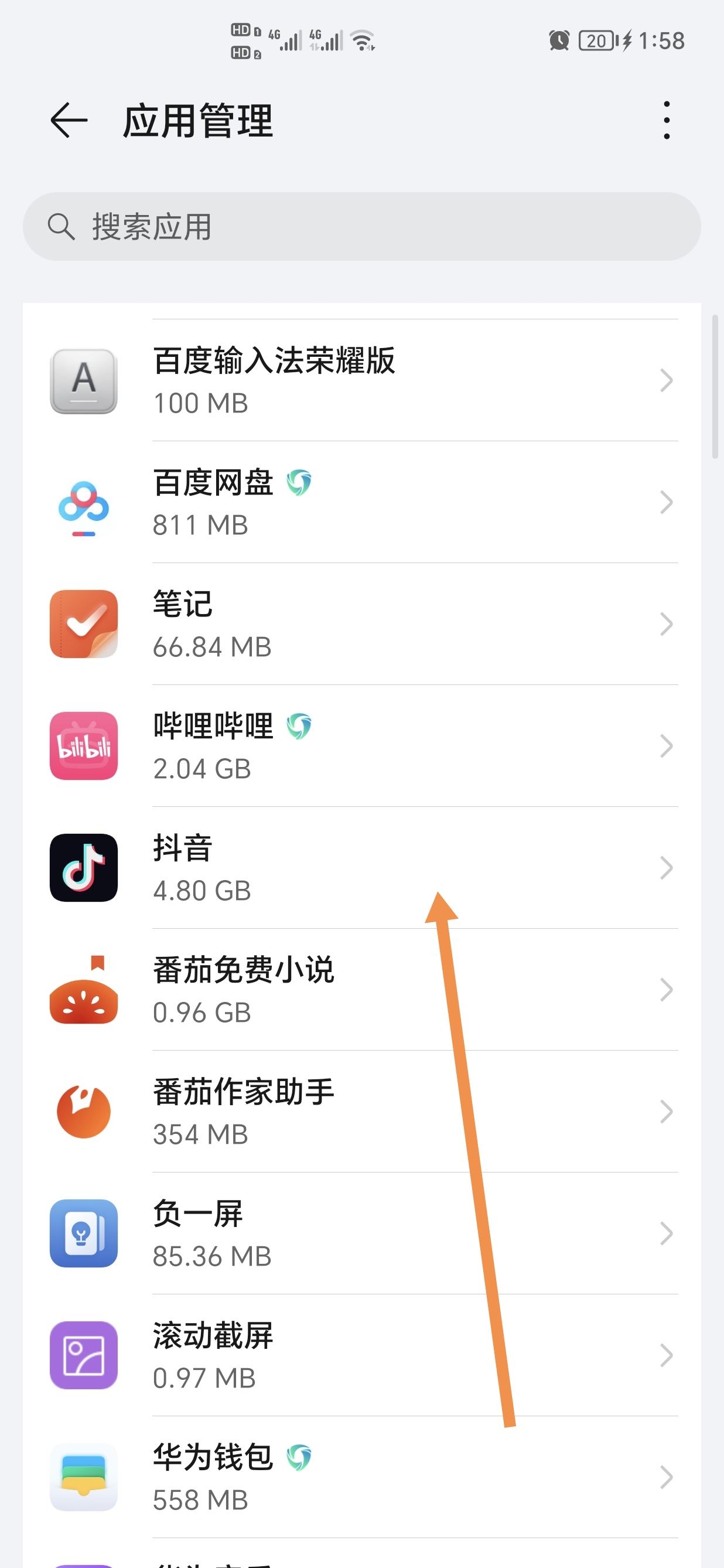 怎樣清理抖音儲存空間？