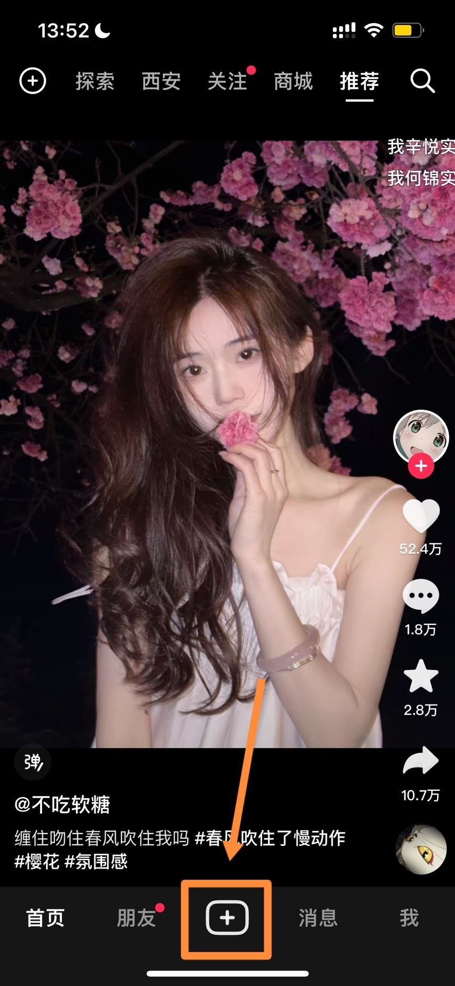 抖音視頻怎么配機(jī)器人聲音？