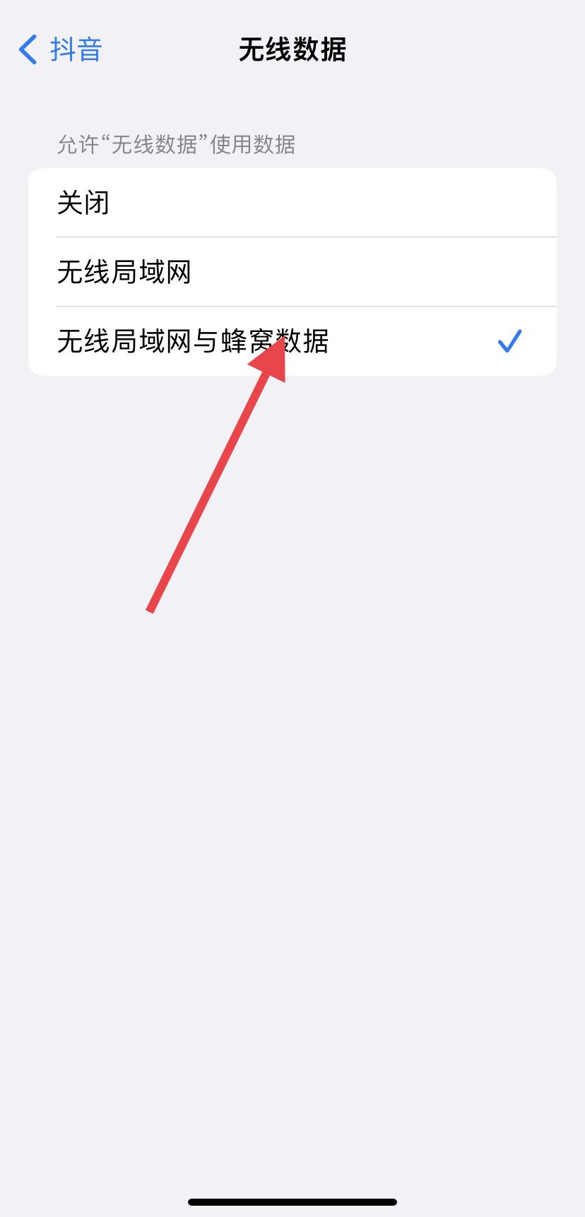 抖音無(wú)網(wǎng)絡(luò)怎么回事？