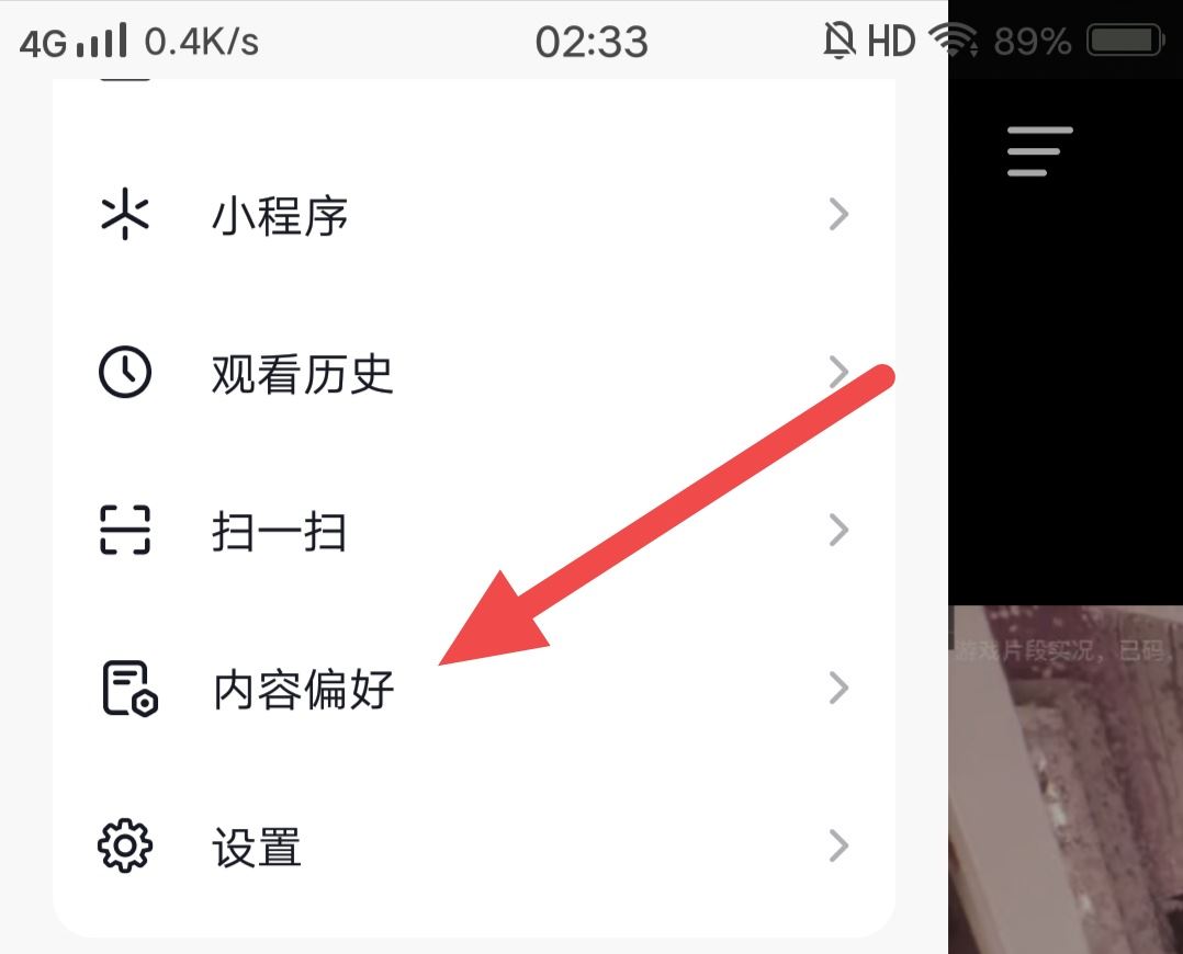 如何調(diào)節(jié)抖音觀看興趣？
