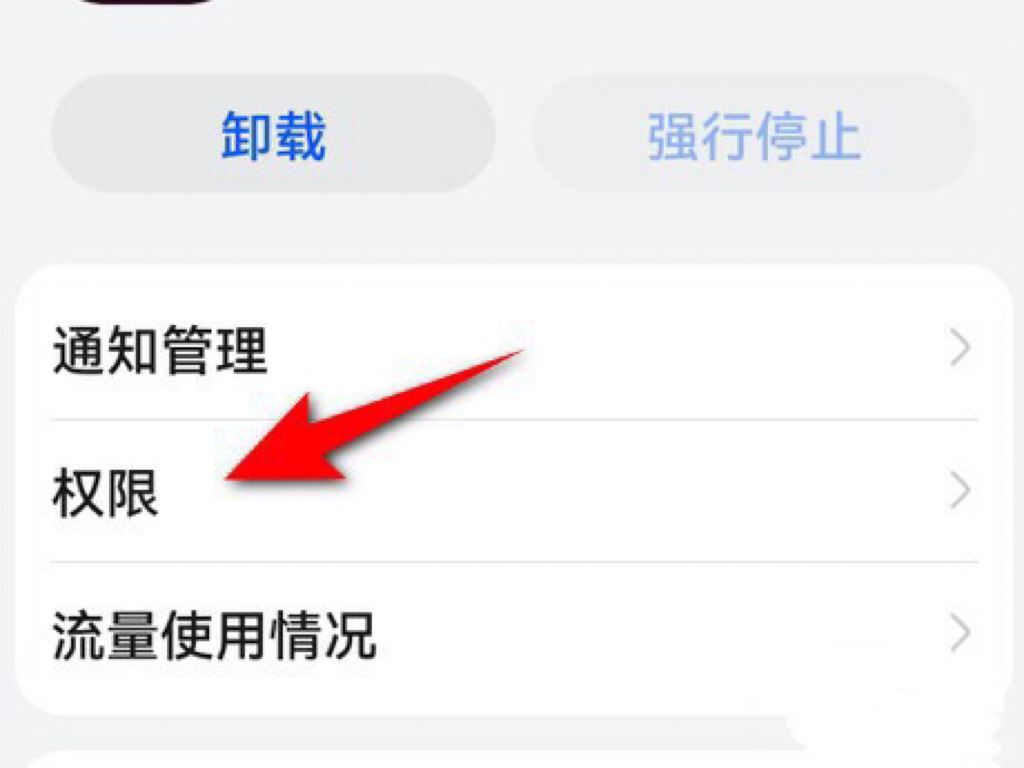 榮耀magic4手機抖音外置存儲權(quán)限怎么開？