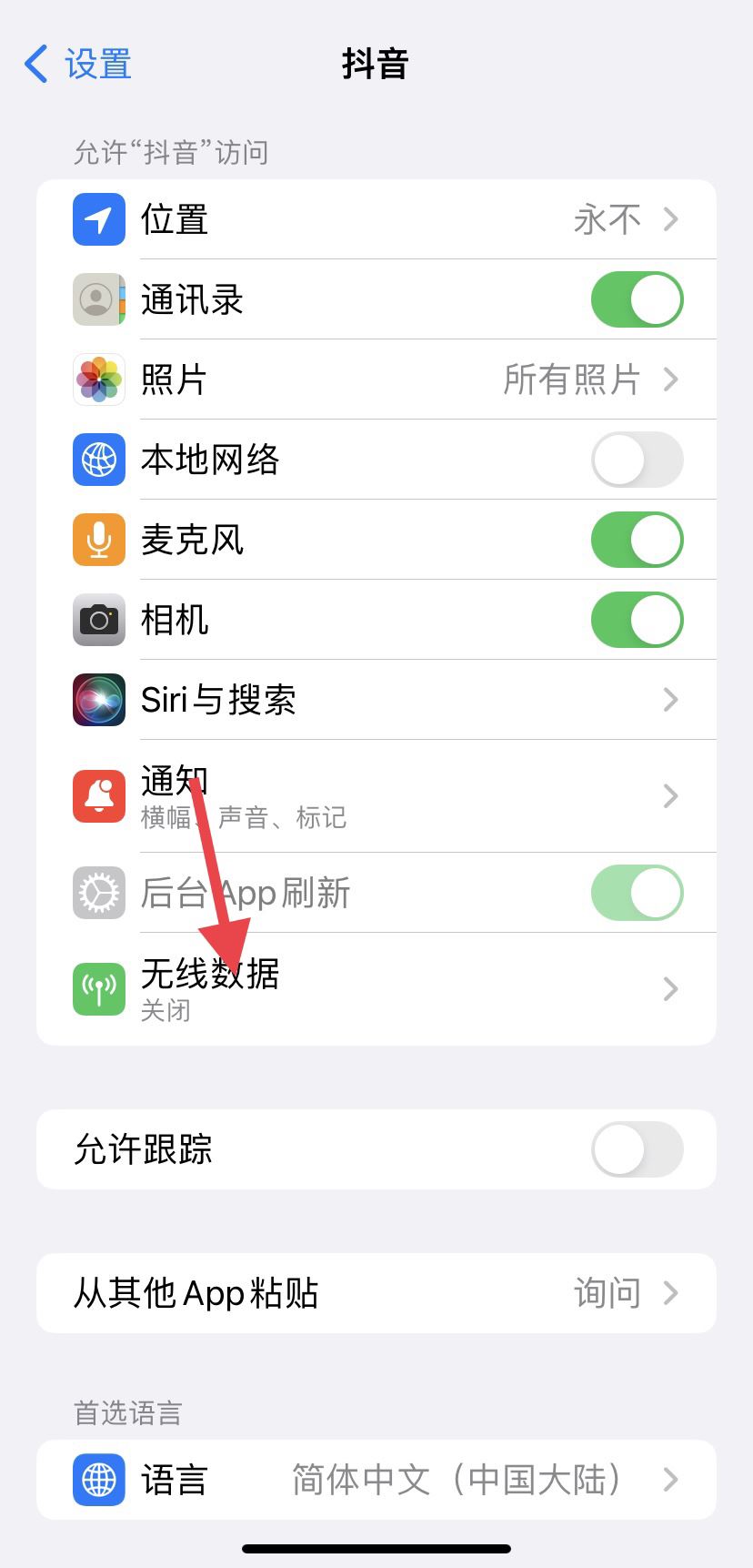 抖音無(wú)網(wǎng)絡(luò)怎么回事？