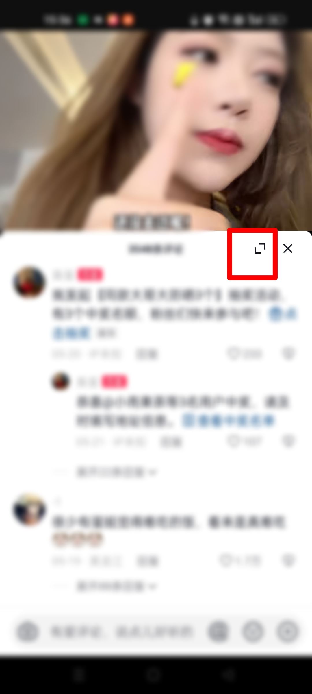 抖音評論區(qū)全屏怎么調(diào)回來？