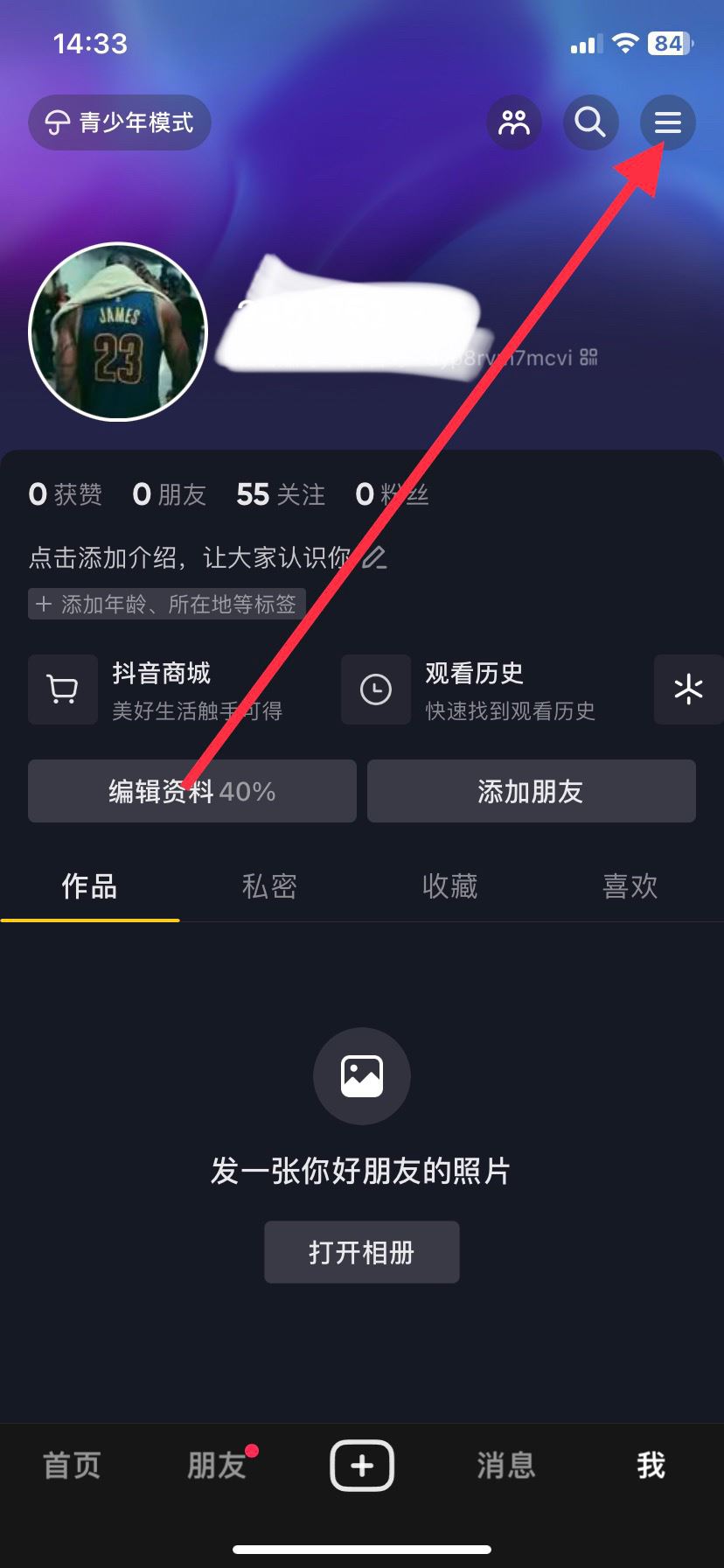 蘋果手機抖音怎么縮小窗口播放？