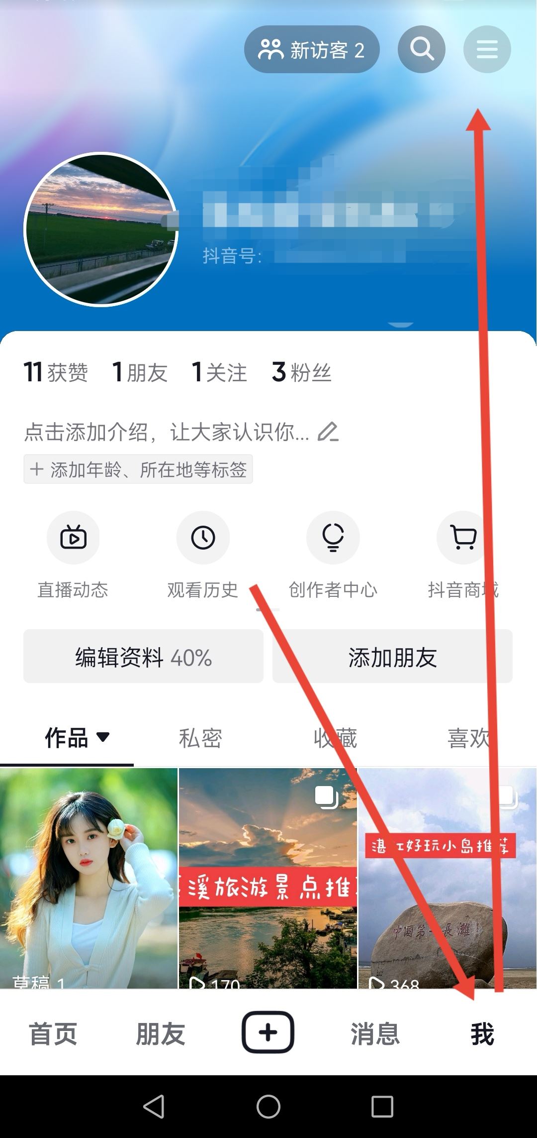 華為手機抖音怎么沒有保存本地？