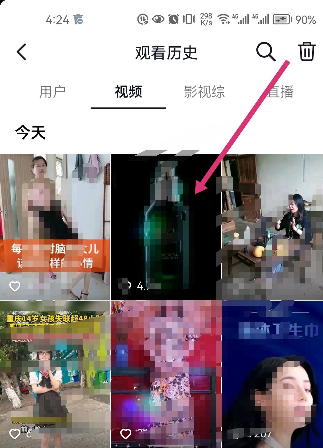 抖音怎么繼續(xù)上次的觀看？