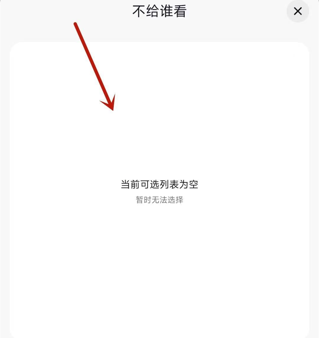 抖音在線狀態(tài)怎么設(shè)置某人不可見？