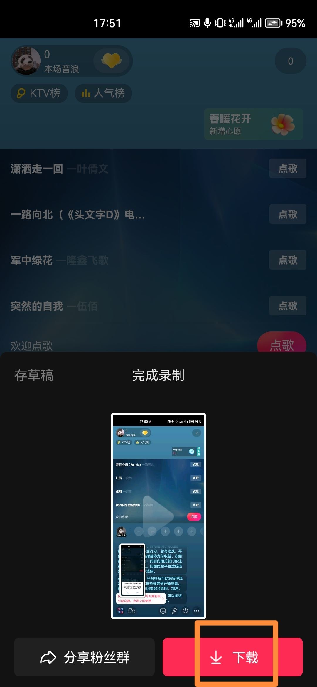抖音直播間錄屏怎么錄？