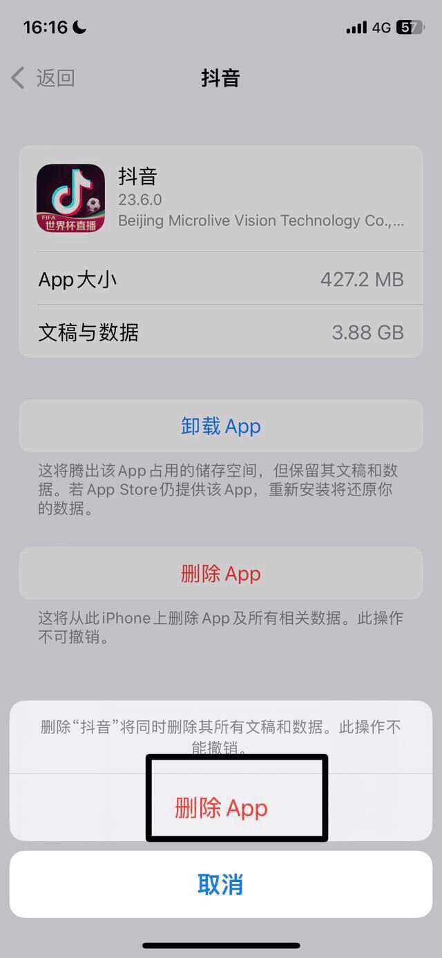 怎樣清理抖音儲存空間？