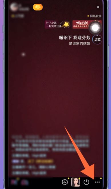 抖音音樂直播怎么操作？