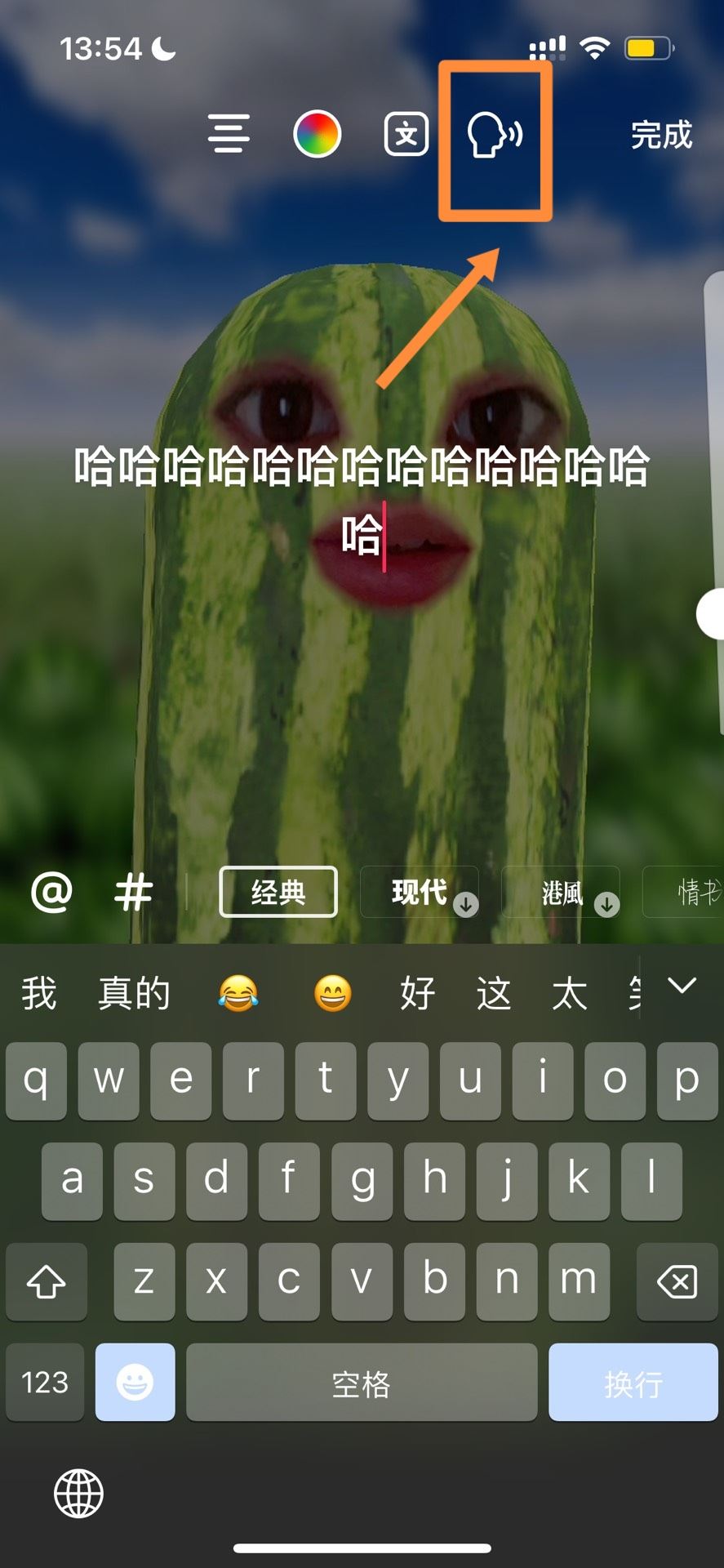 抖音視頻怎么配機(jī)器人聲音？