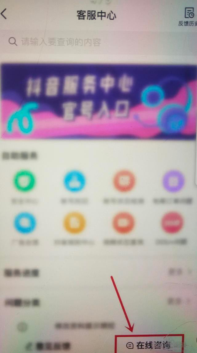 抖音巡查員怎么申請(qǐng)入口?
