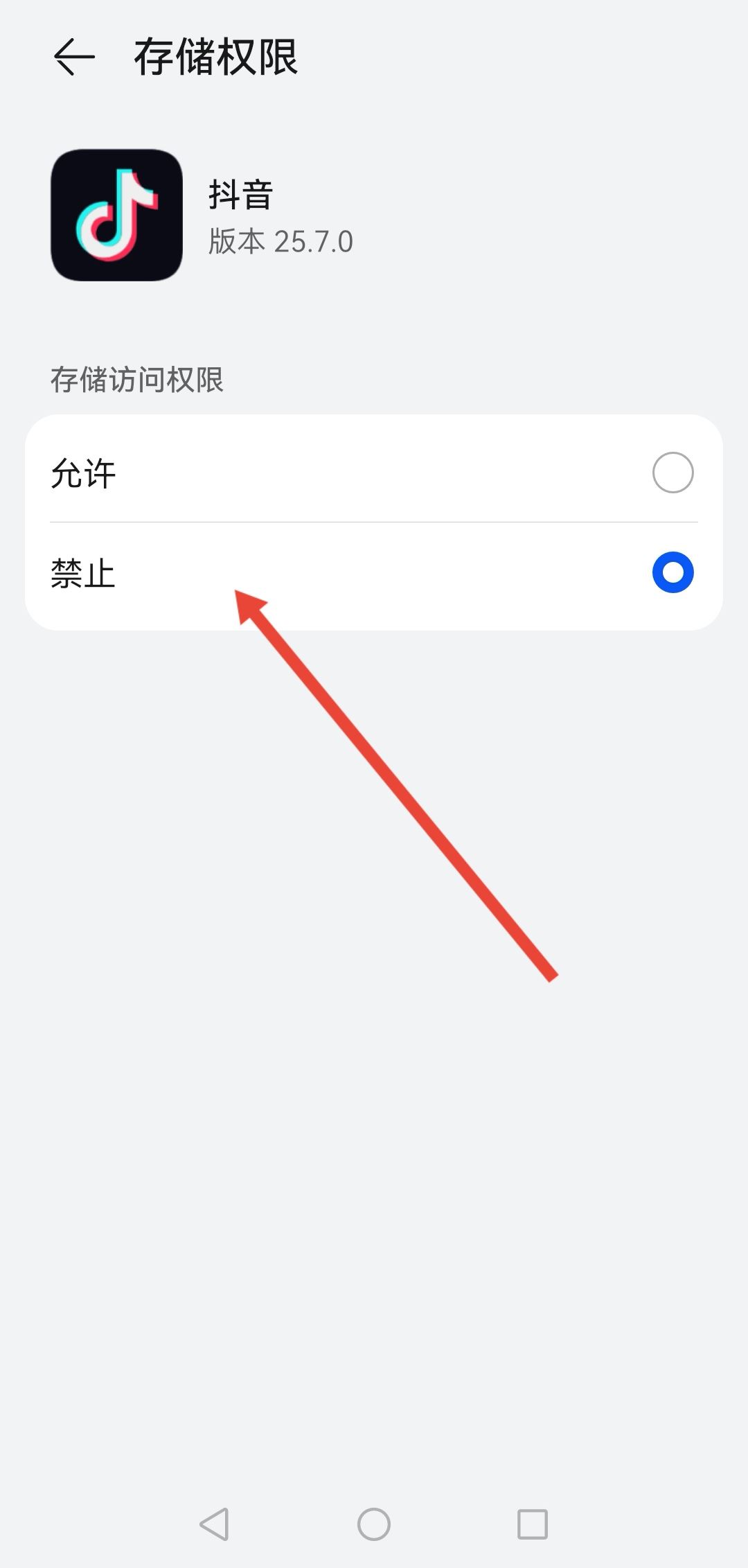 華為手機抖音怎么沒有保存本地？