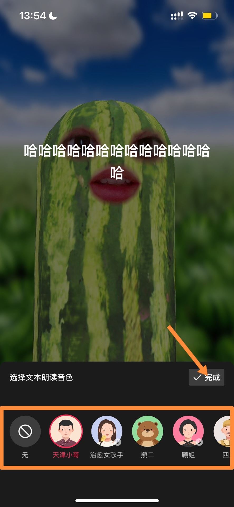 抖音視頻怎么配機(jī)器人聲音？