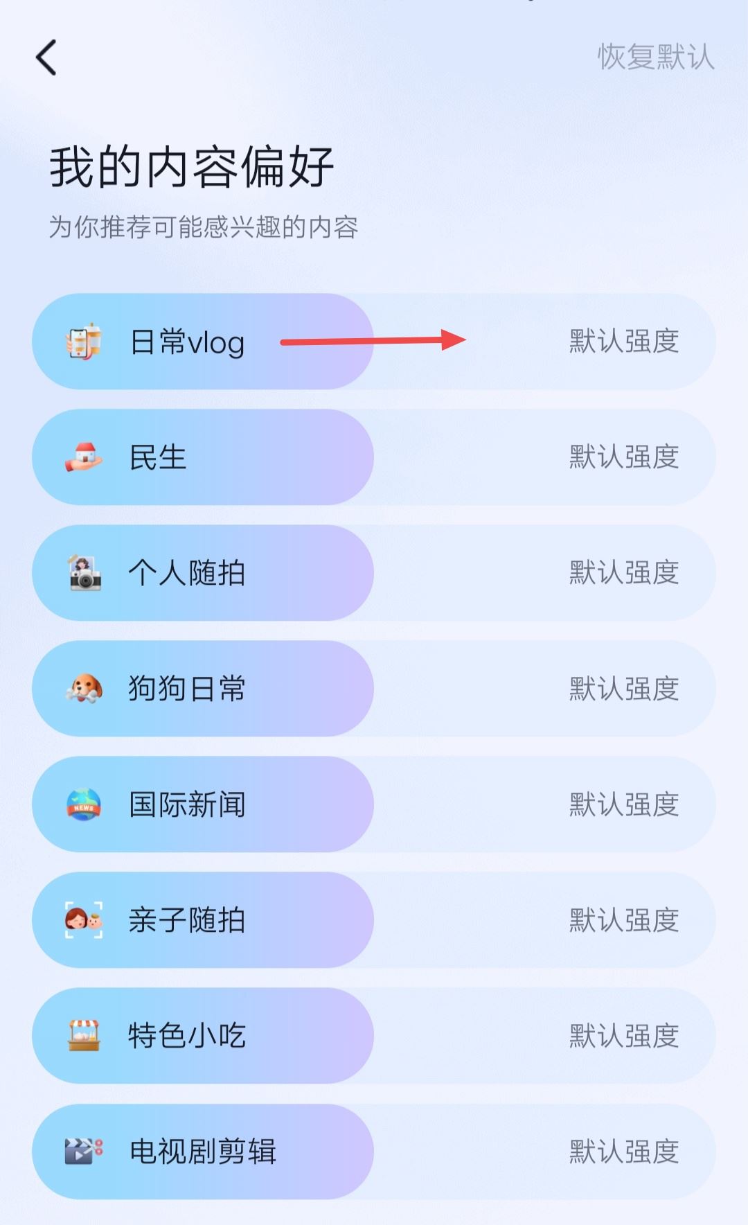 如何調(diào)節(jié)抖音觀看興趣？