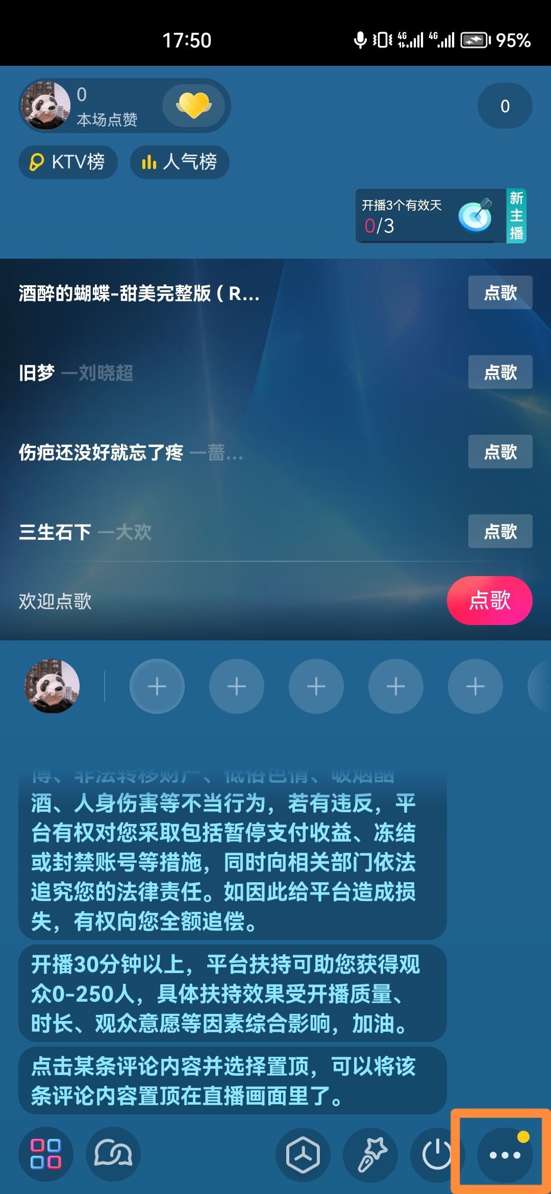 抖音直播間錄屏怎么錄？