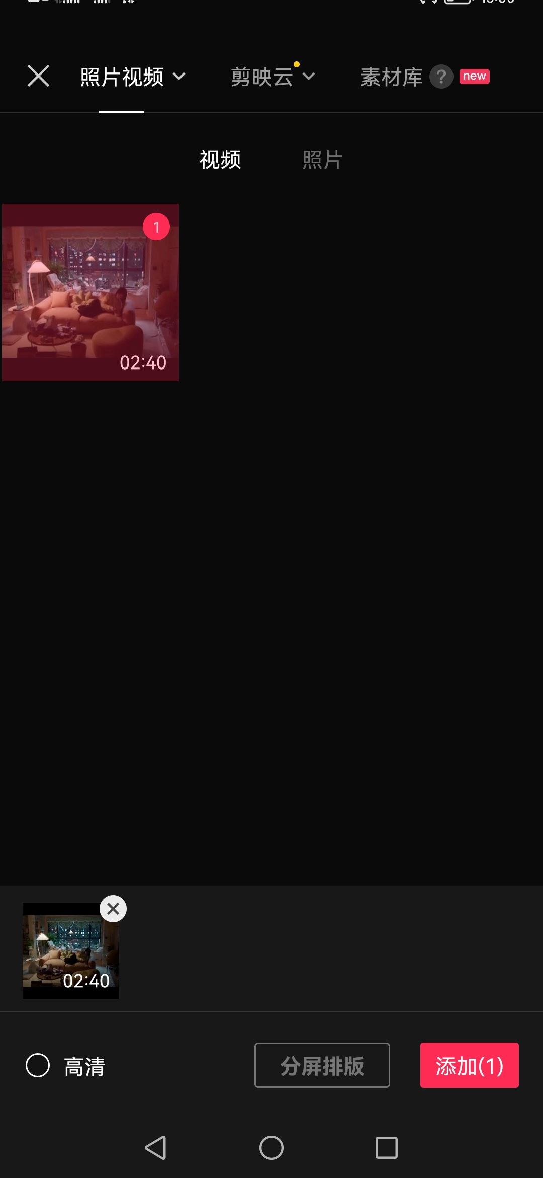 抖音視頻怎么配機(jī)器人聲音？