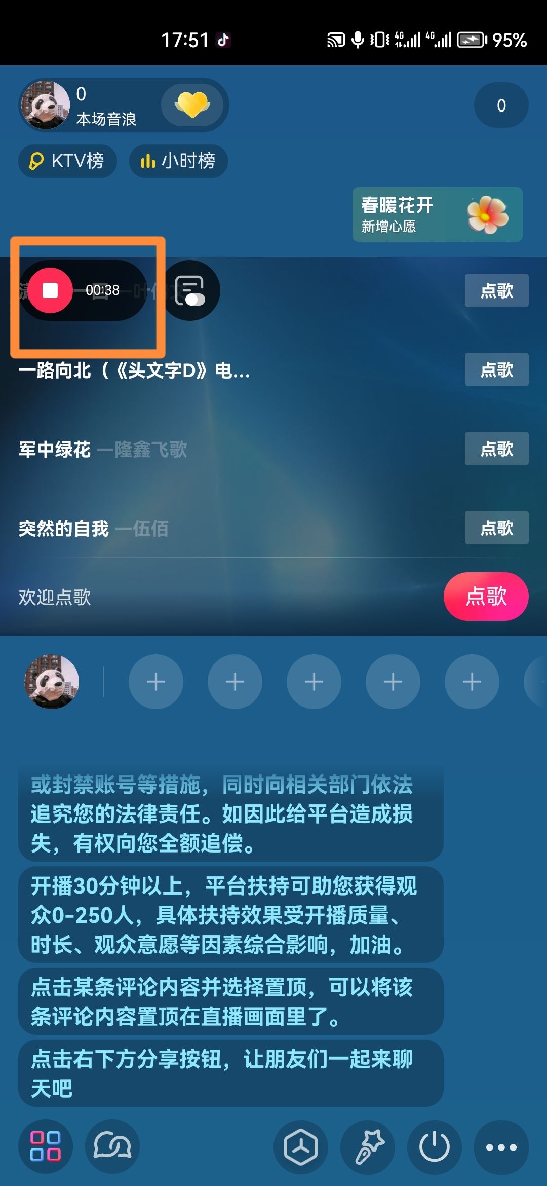 抖音直播間錄屏怎么錄？