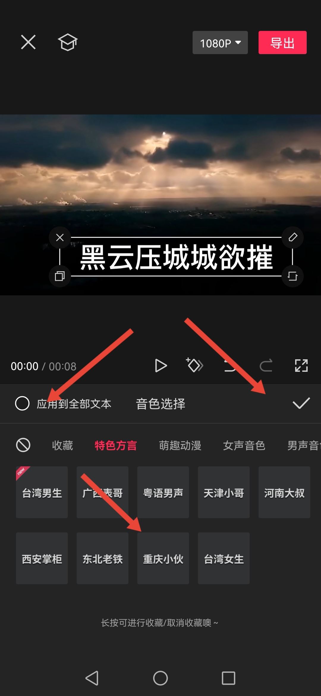 抖音視頻怎么配機(jī)器人聲音？