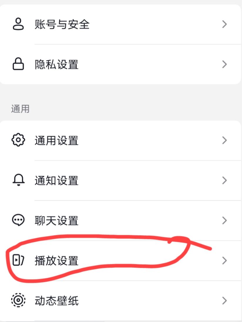 抖音怎么關(guān)閉全屏觀看？