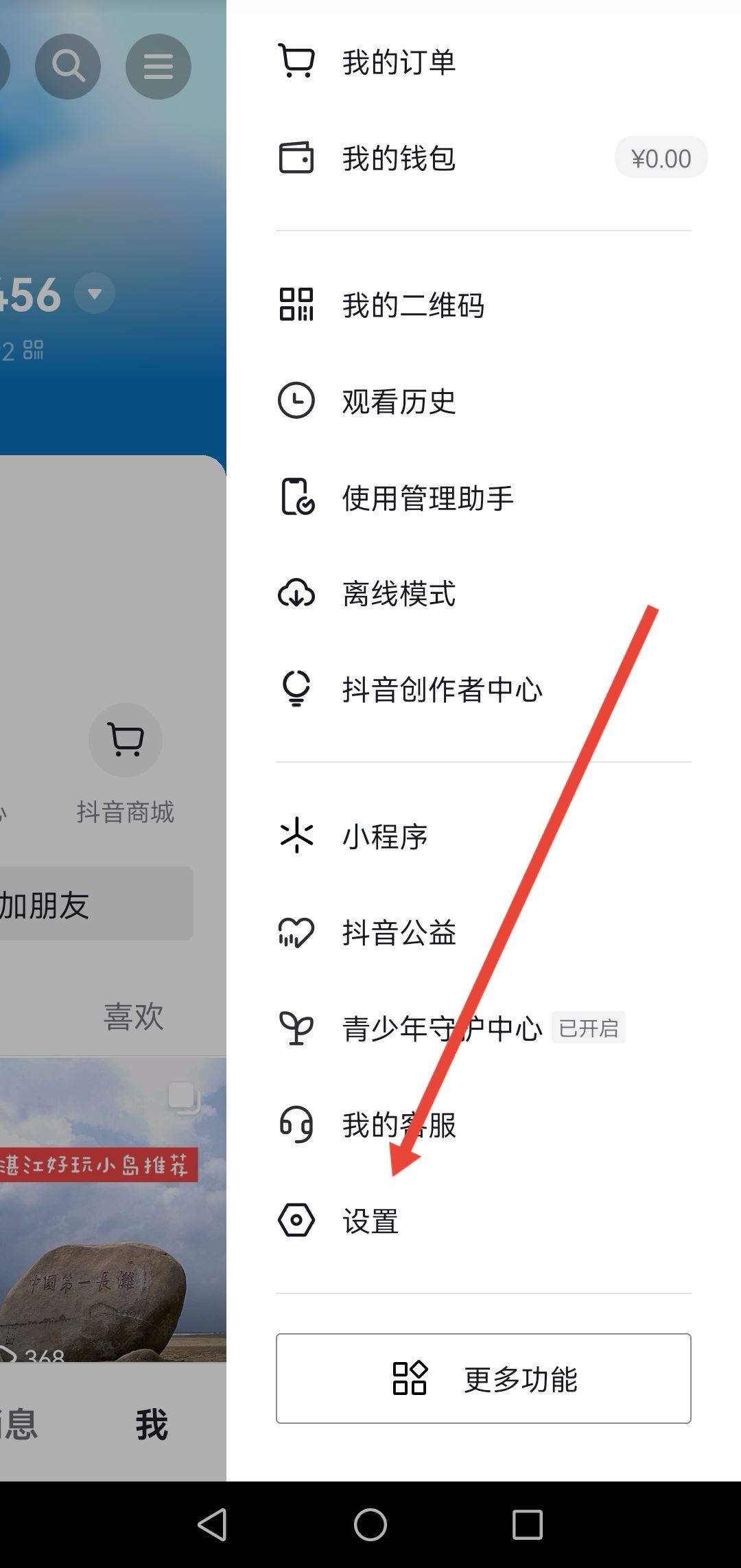 華為手機抖音怎么沒有保存本地？