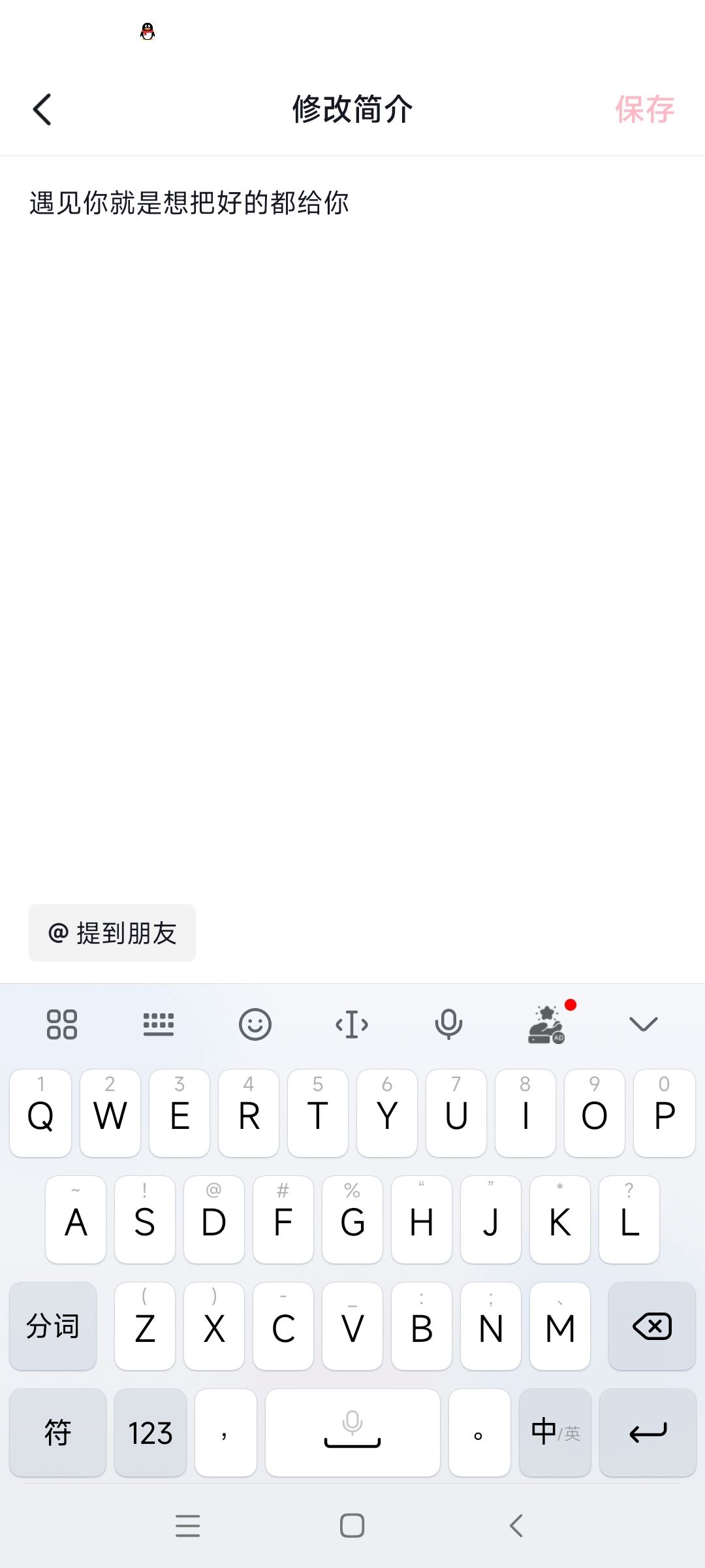 抖音主頁艾特對(duì)象賬號(hào)怎么弄?