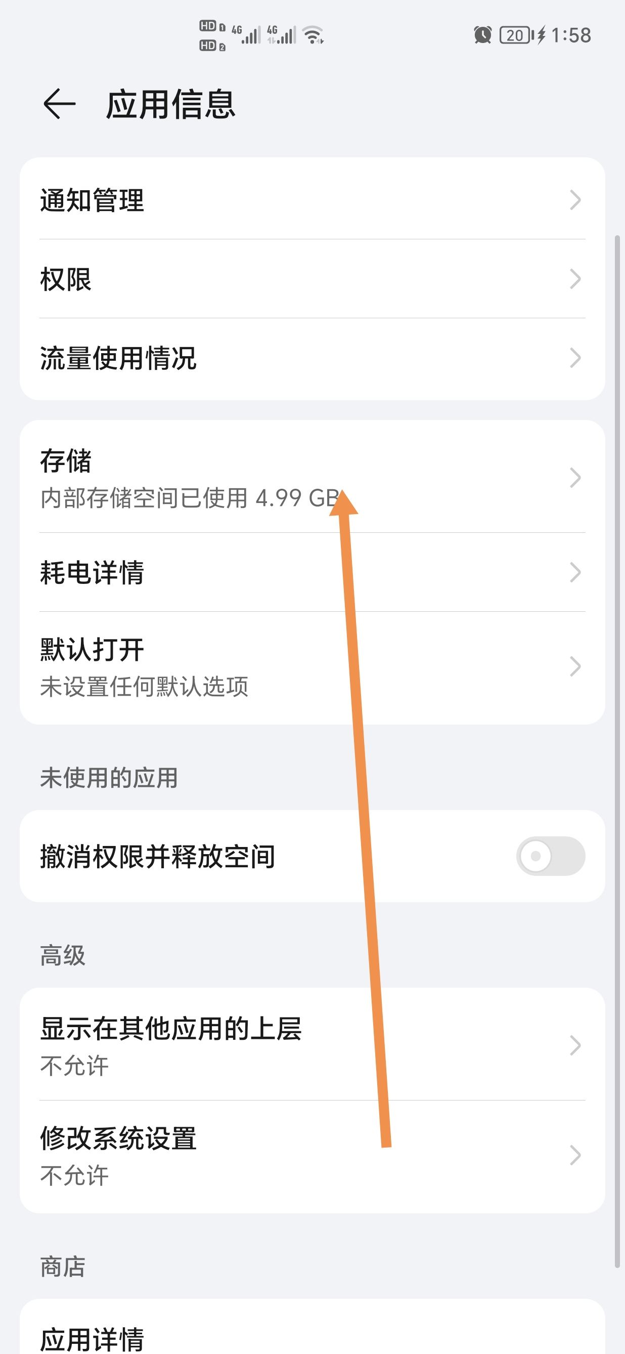 怎樣清理抖音儲存空間？