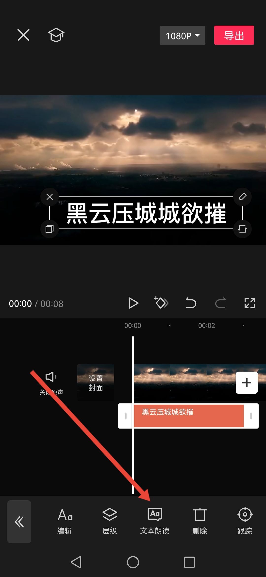 抖音視頻怎么配機(jī)器人聲音？