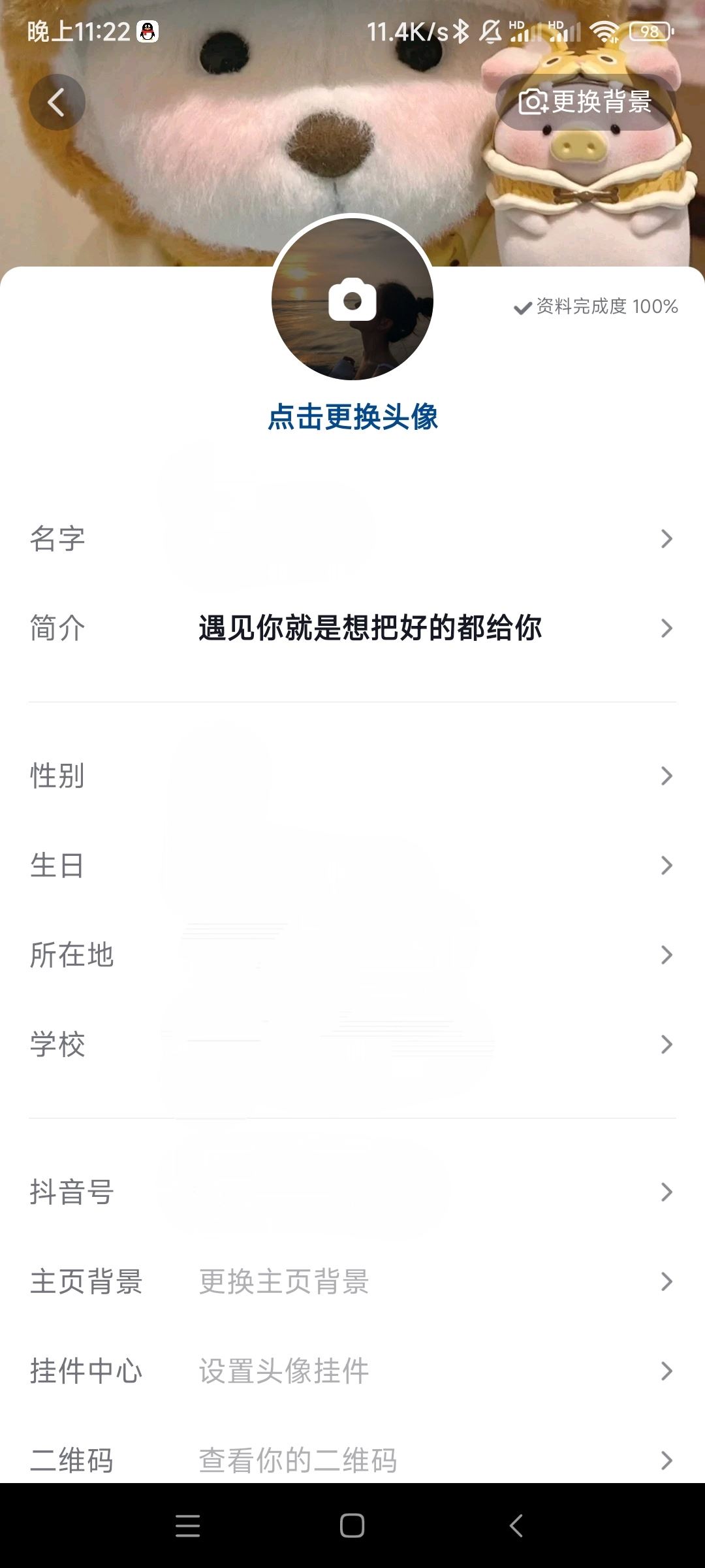 抖音主頁艾特對(duì)象賬號(hào)怎么弄?