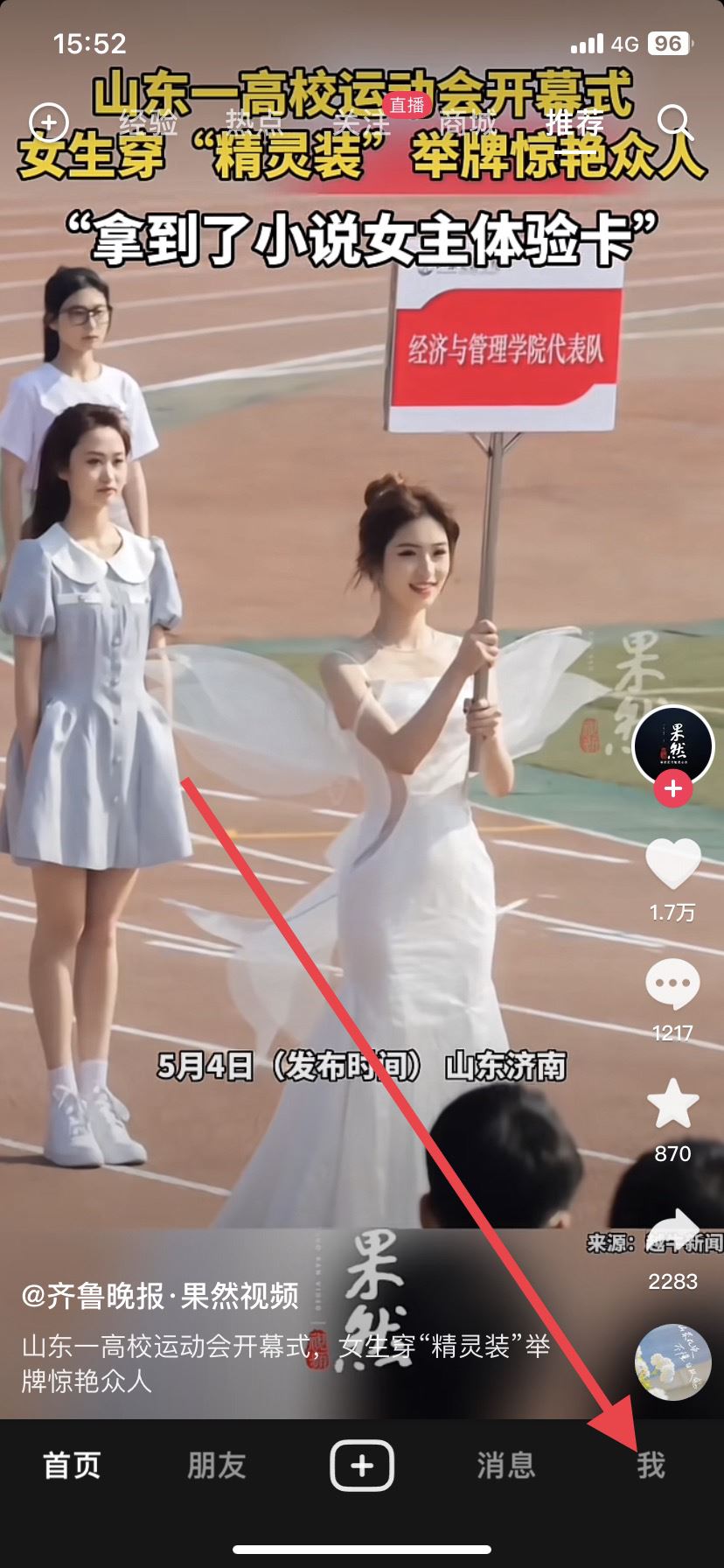 怎樣清理抖音儲存空間？