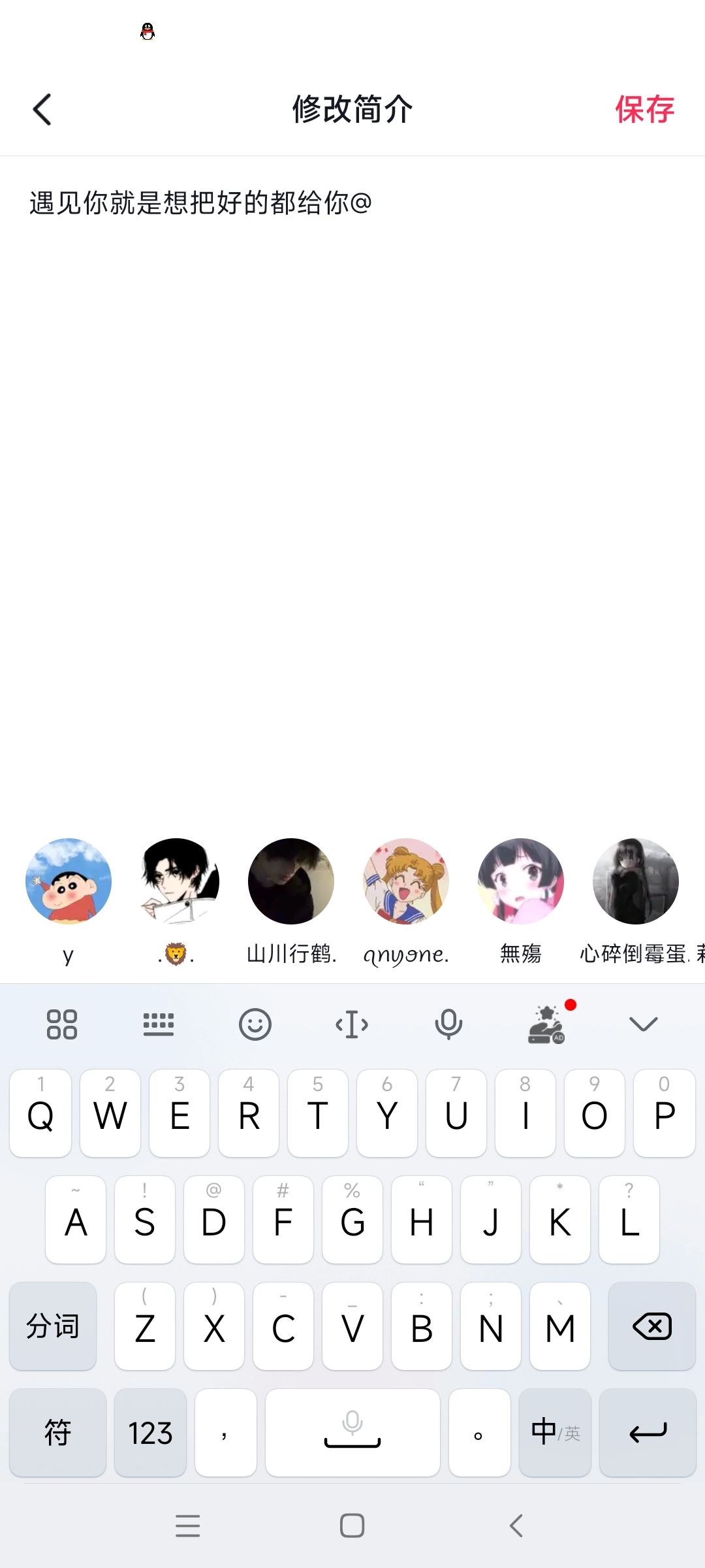 抖音主頁艾特對(duì)象賬號(hào)怎么弄?