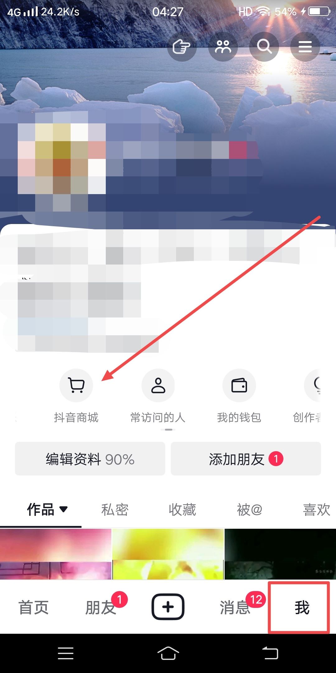 抖音商品視頻怎樣保存到相冊？