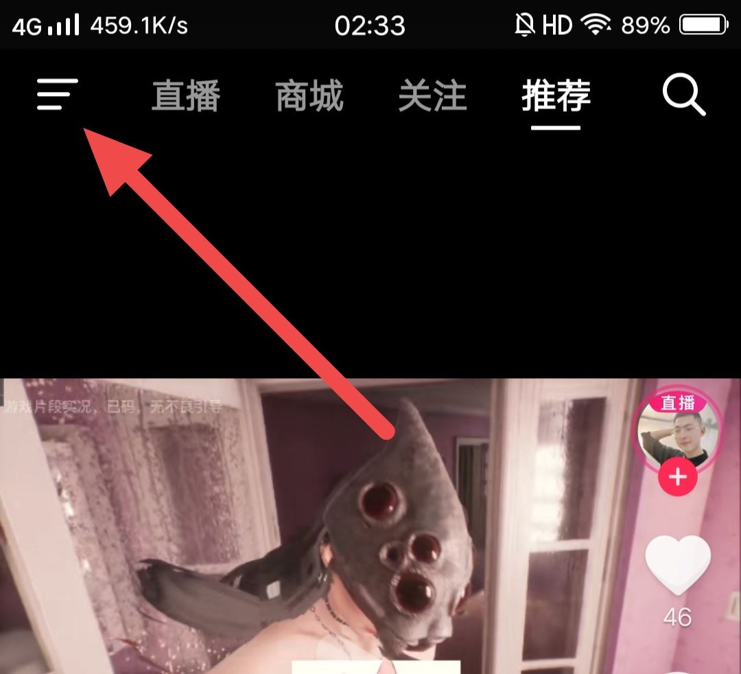 如何調(diào)節(jié)抖音觀看興趣？