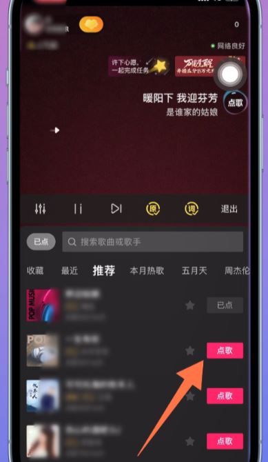 抖音音樂直播怎么操作？