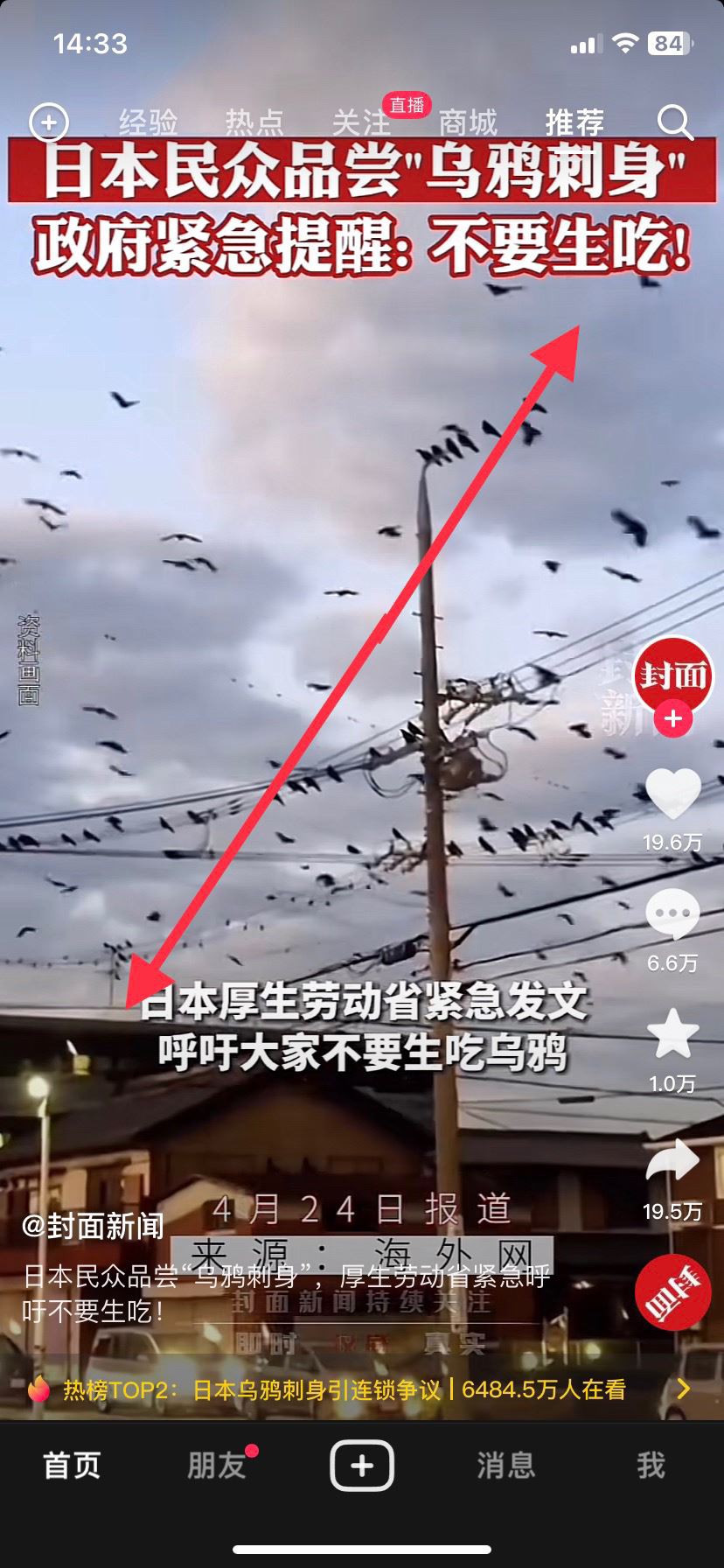 蘋果手機抖音怎么縮小窗口播放？