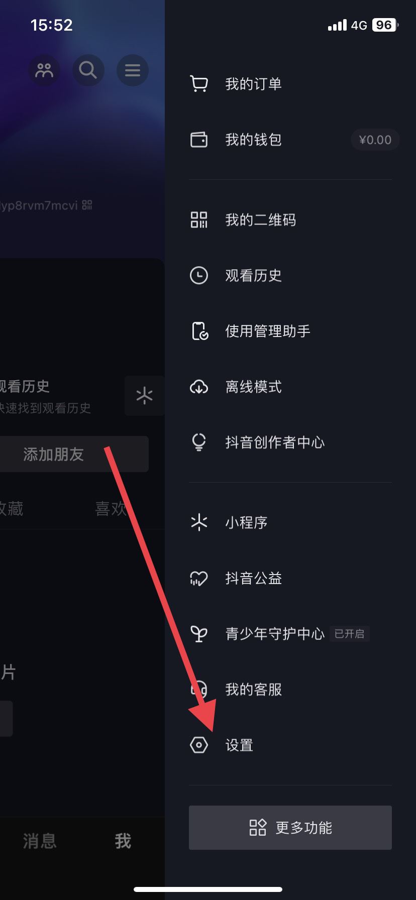 怎樣清理抖音儲存空間？
