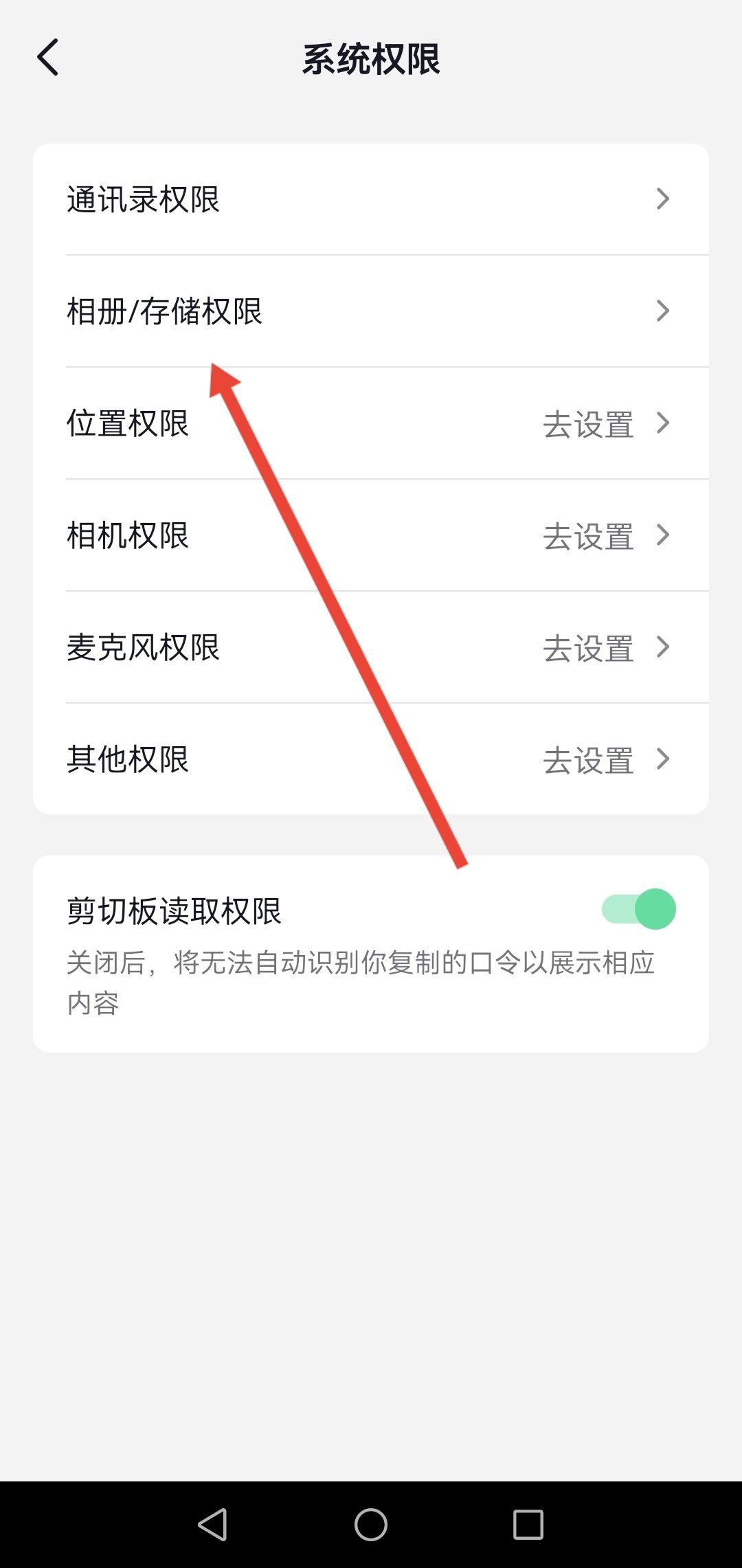 華為手機抖音怎么沒有保存本地？