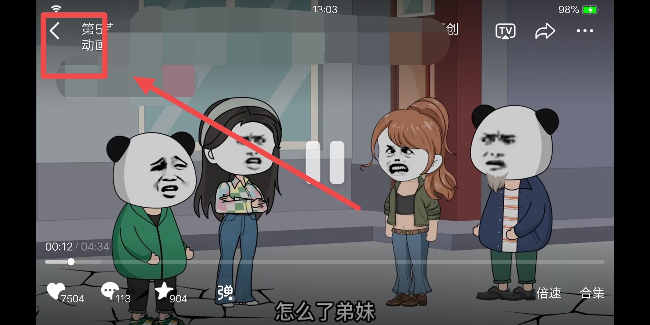 抖音怎么切換觀看模式？