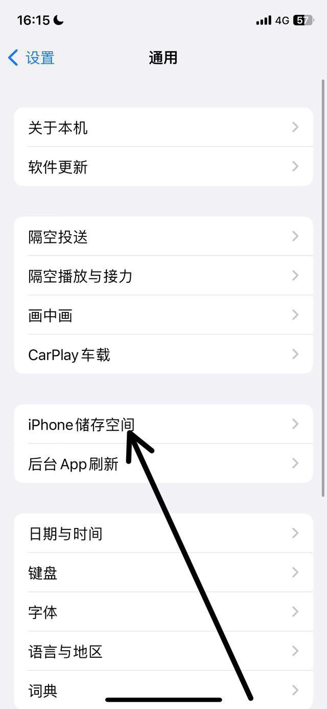 怎樣清理抖音儲存空間？