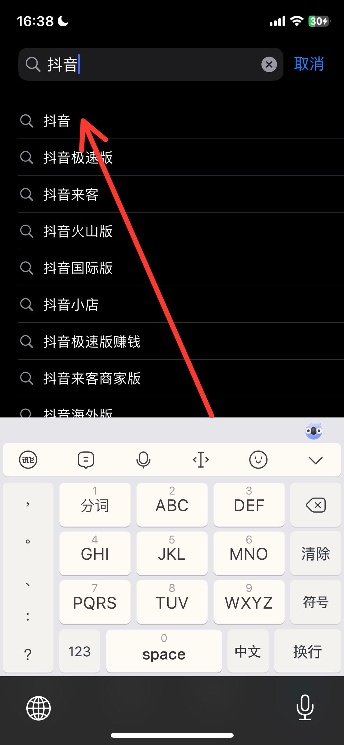 怎樣清理抖音儲存空間？