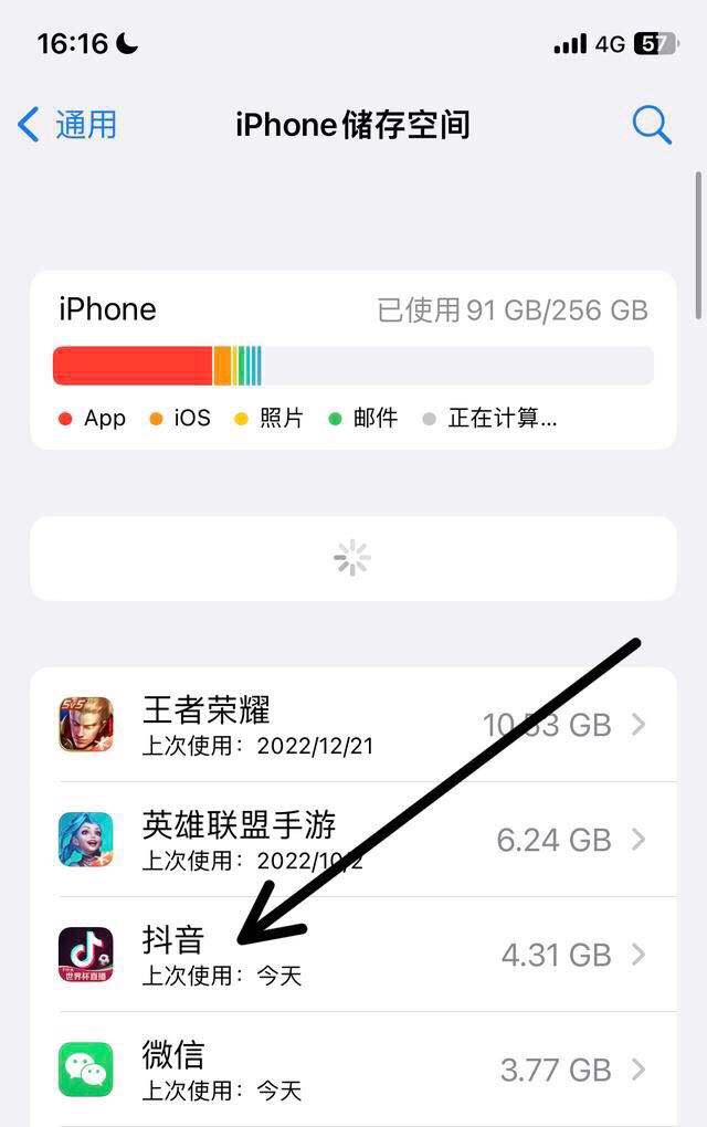怎樣清理抖音儲存空間？