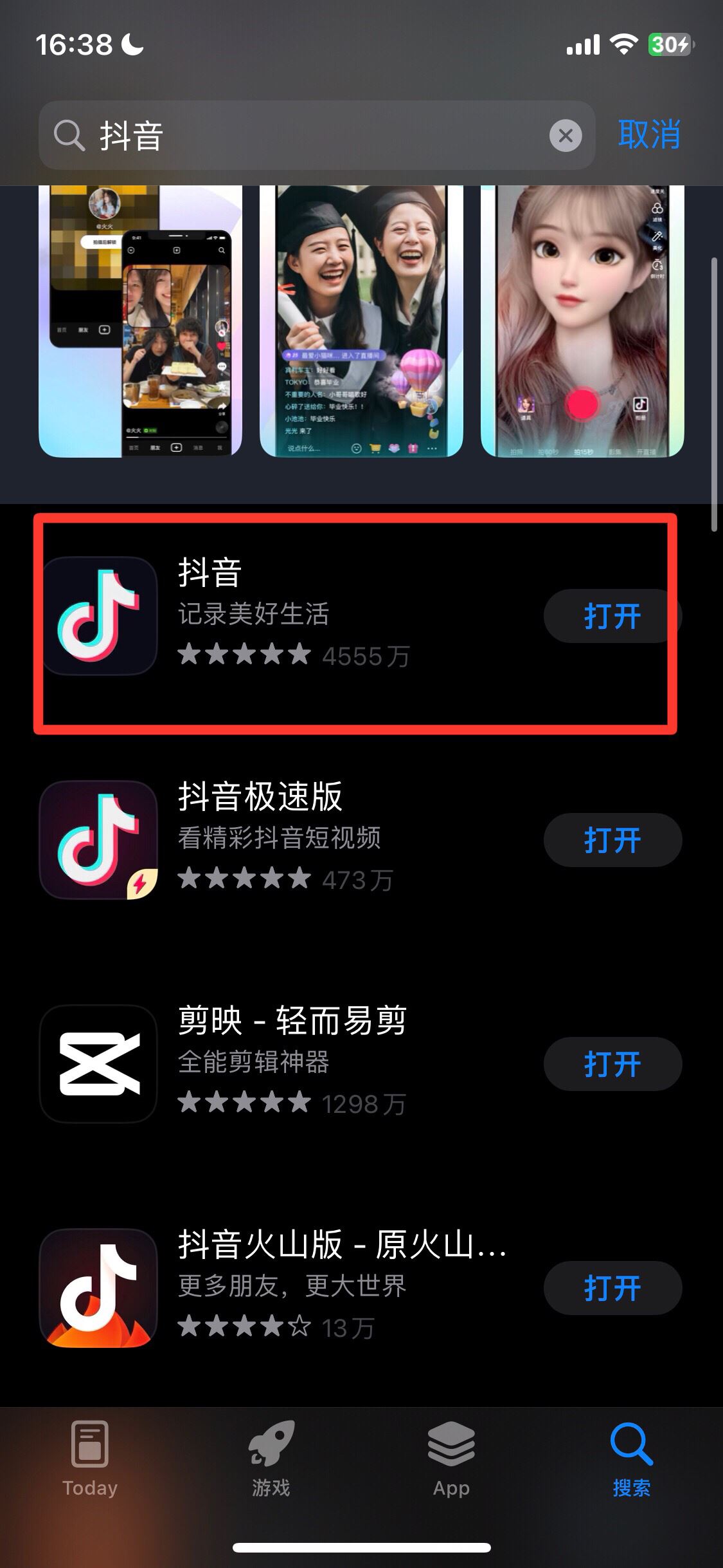 怎樣清理抖音儲存空間？