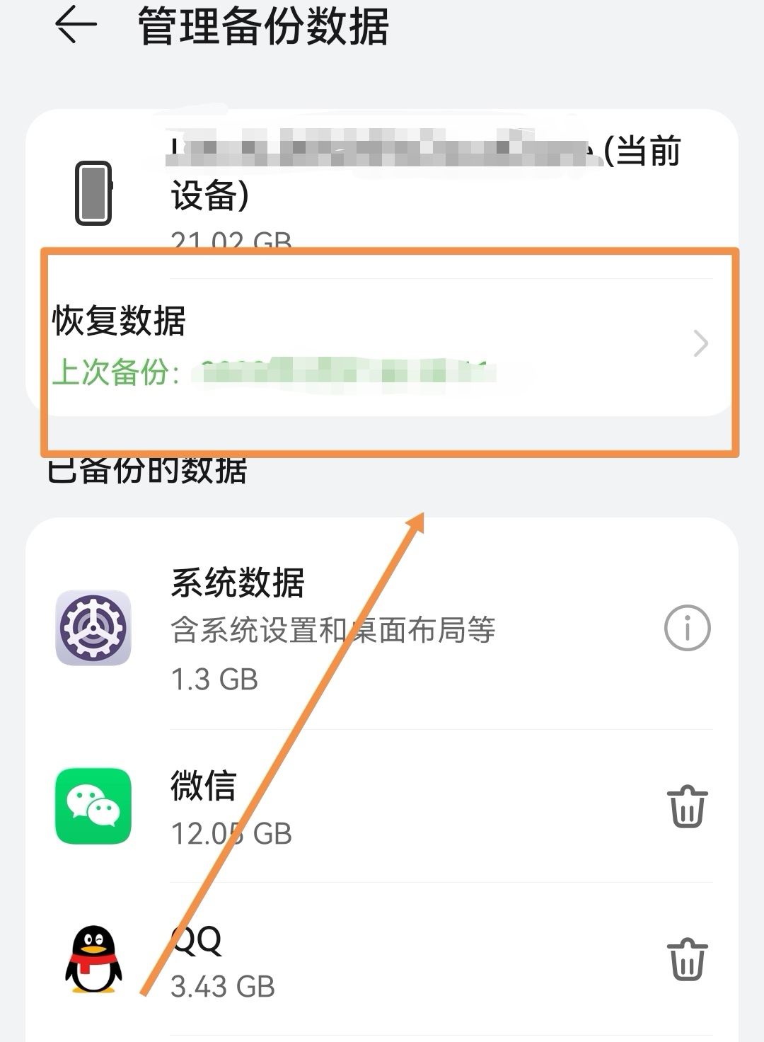 換手機(jī)了抖音聊天記錄怎么恢復(fù)？